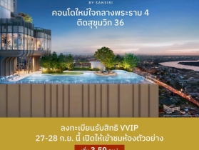 XELF by Sansiri คอนโดใหม่บนพระราม 4 ใกล้ BTS ทองหล่อ และ MRT