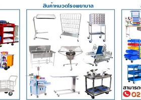 โรงงานผลิตและจำหน่ายรถไฟฟ้า รถเข็น สำหรับโรงแรม โรงงาน โรงพยาบาล