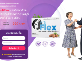ArtiFlex - ลดปวดข้อ เสริมสร้างกระดูกอ่อน