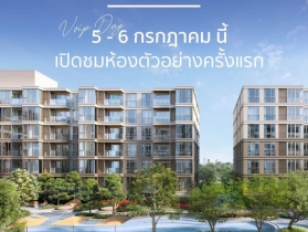 รอบแรกเท่านั้น เลือกก่อน ได้ห้องก่อน คอนโดใหม่ valles HAUS
