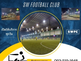 S.W. FOOTBALL CLUB สนามฟุตบอลหญ้าเทียม